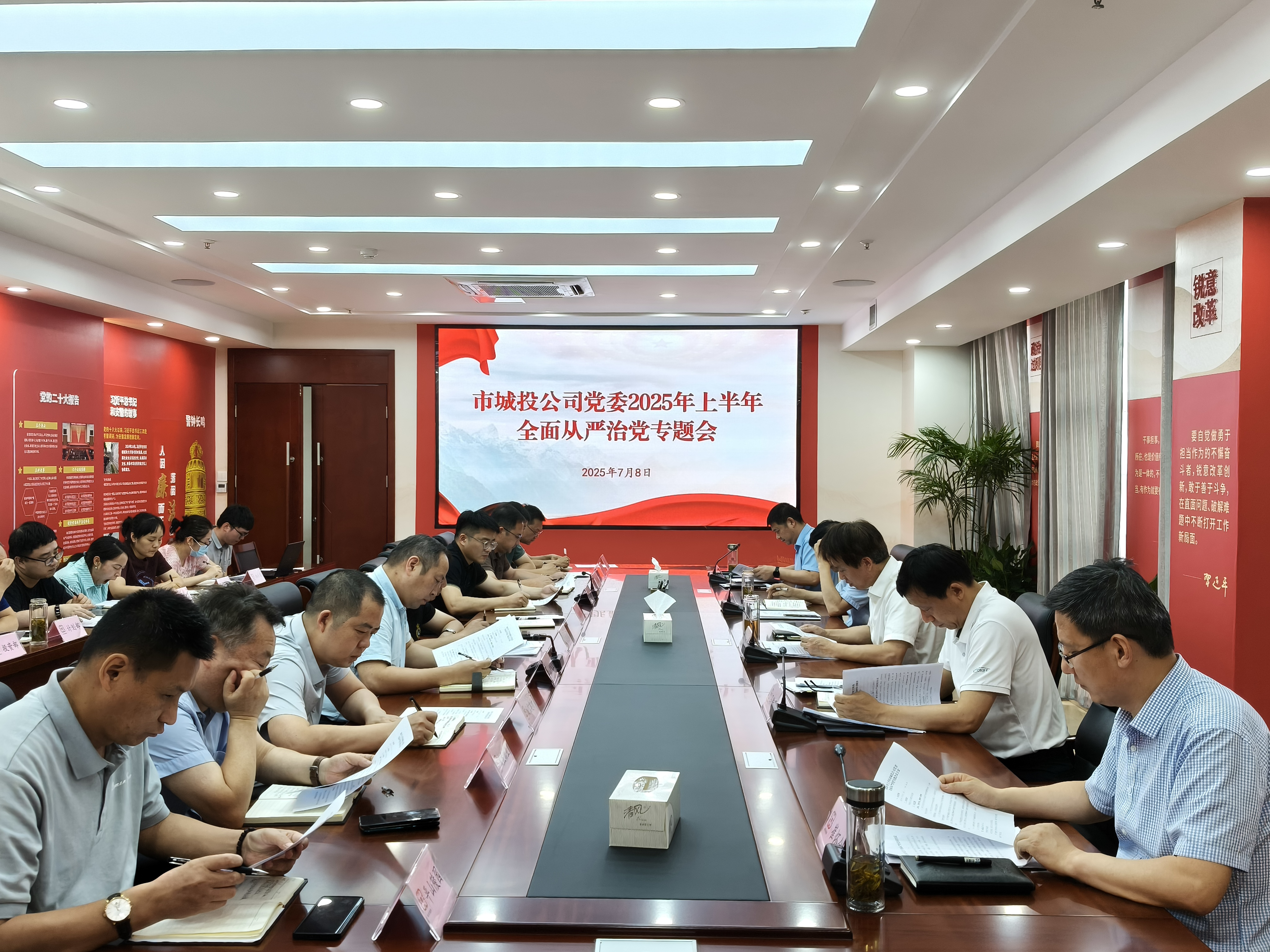 從嚴(yán)治黨3.jpg